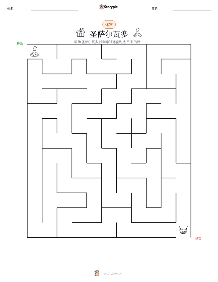 迷宫