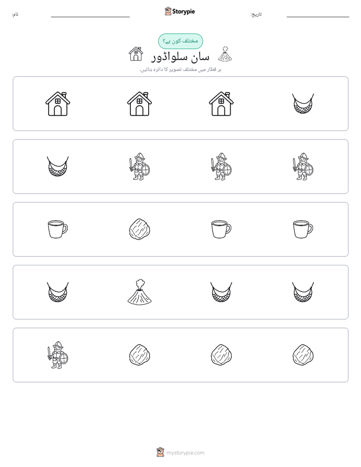 عجیب ایک