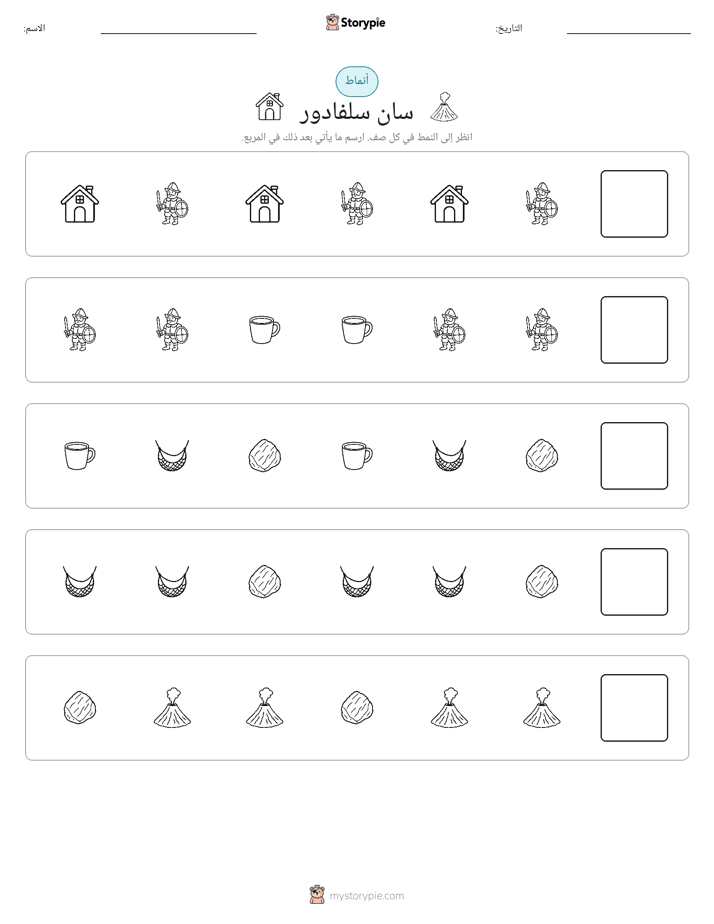 أنماط
