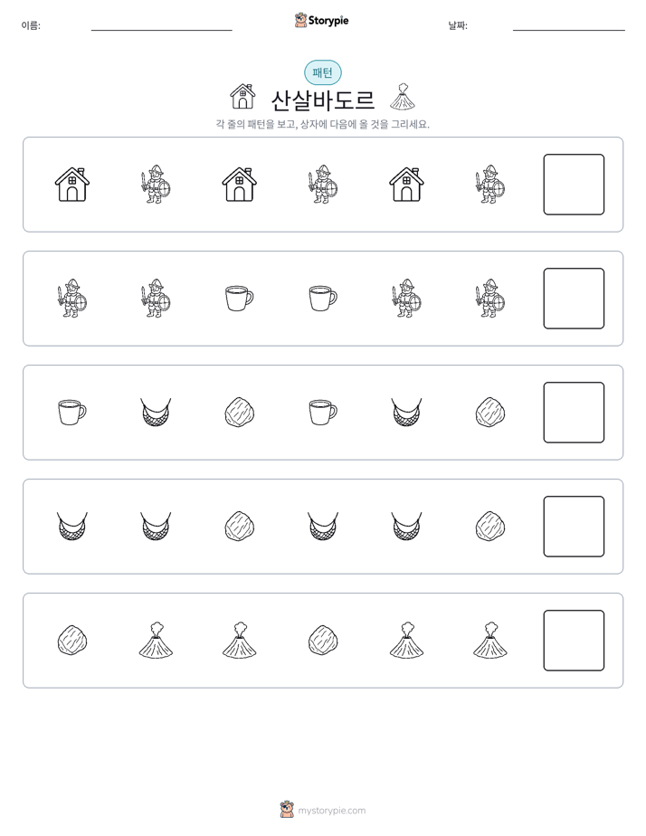 패턴