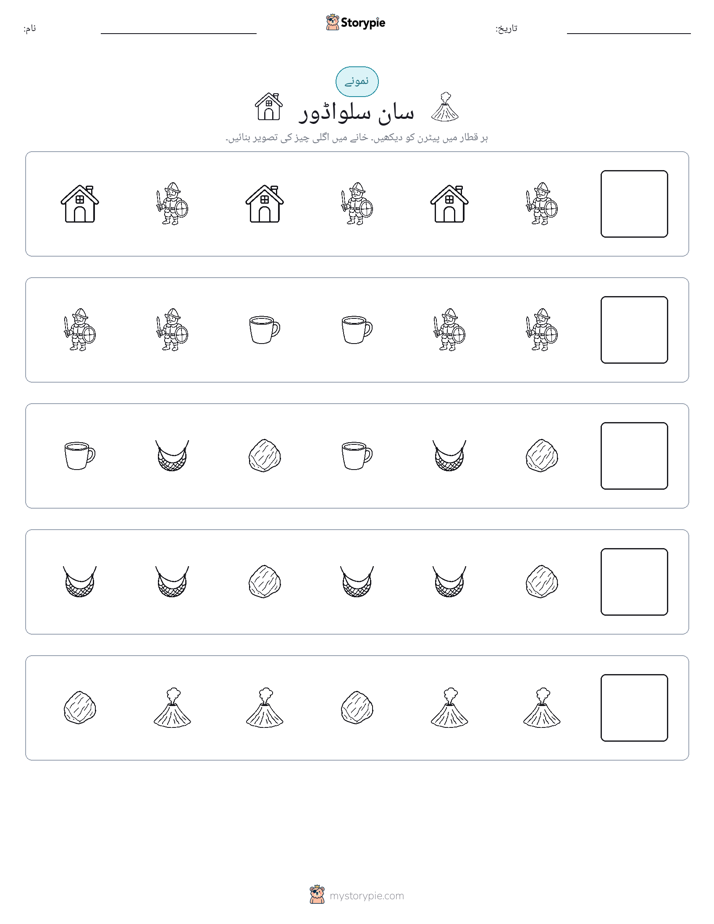 پیٹرن