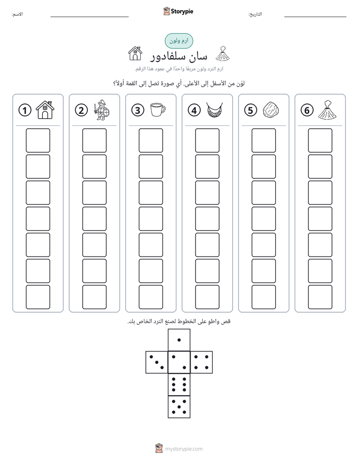 لف و لون