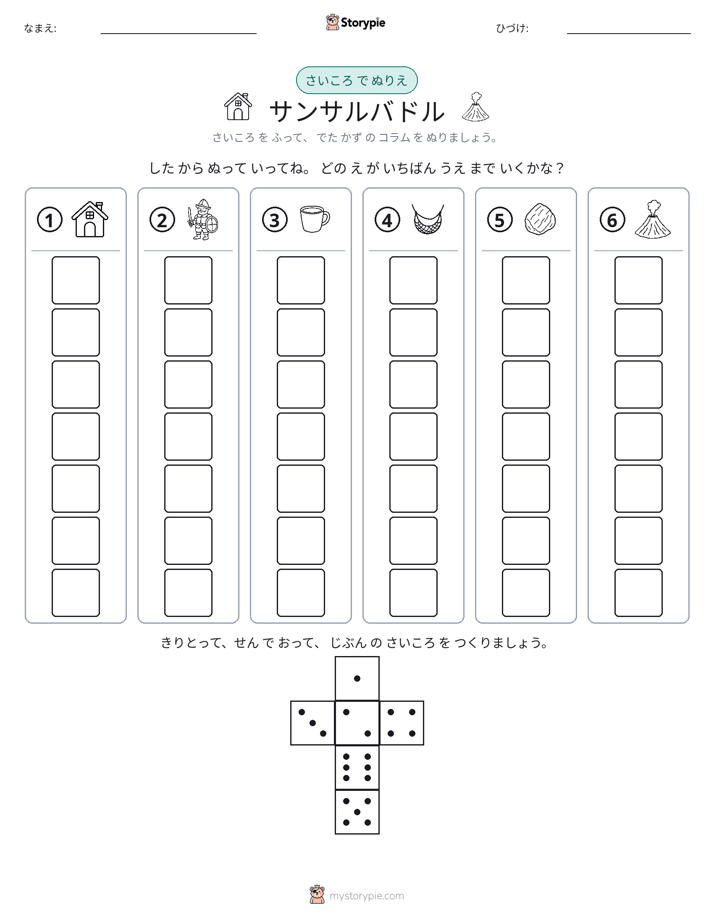ロール＆カラー