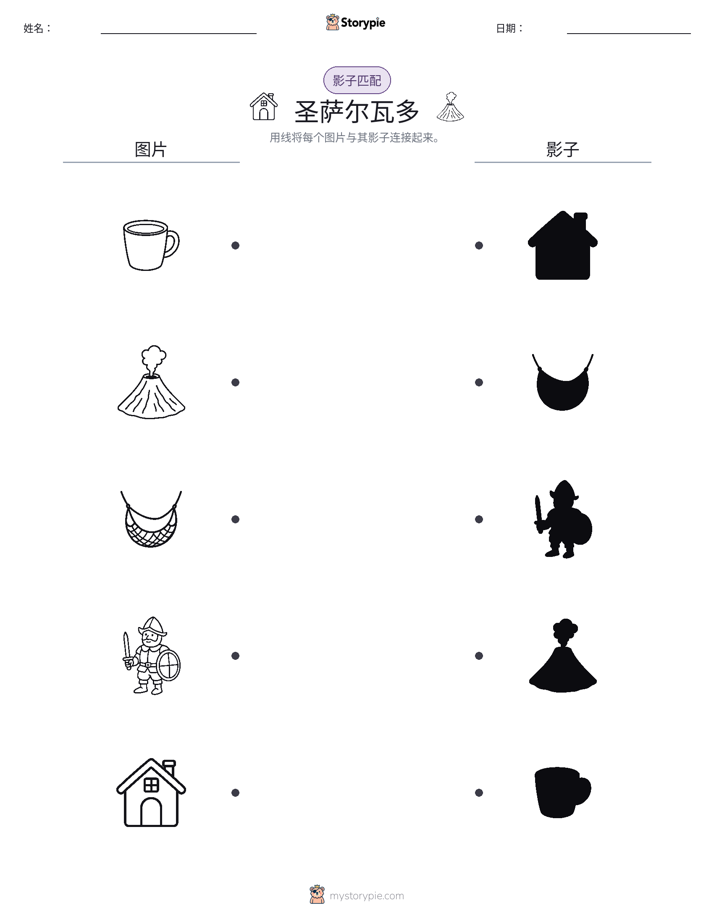 影子匹配