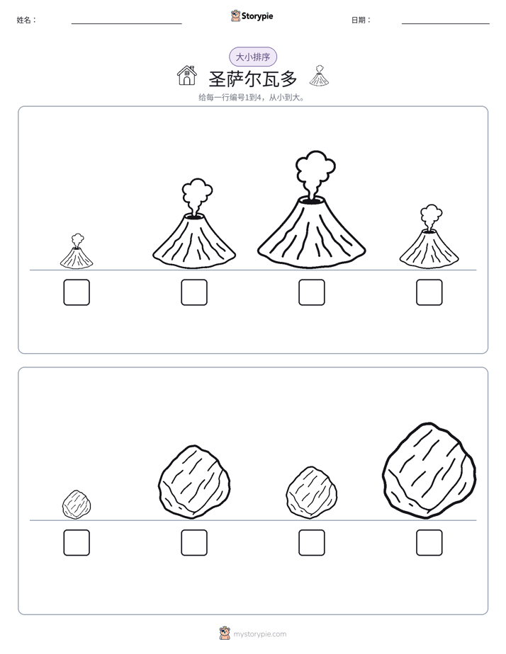 大小排序