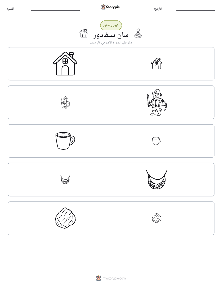 فرز