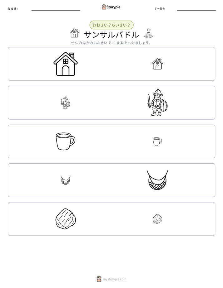 ソーティング