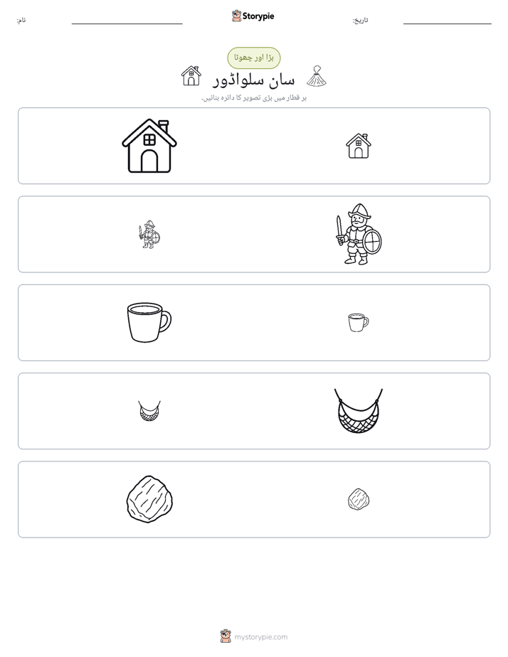 ترتیب دینا