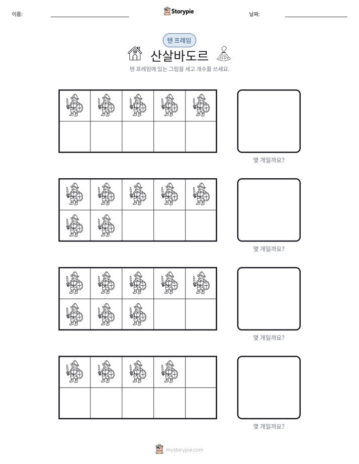 텐 프레임