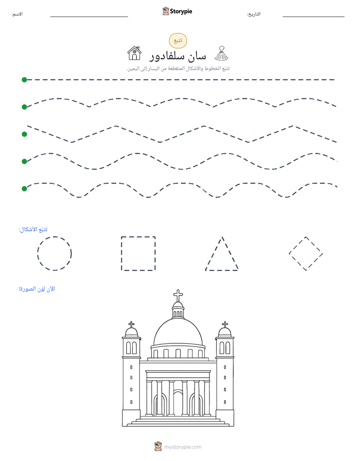 تتبع
