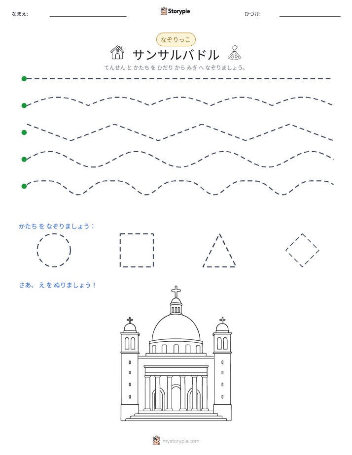 トレース