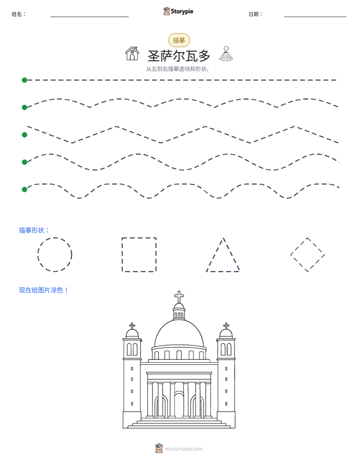 描摹
