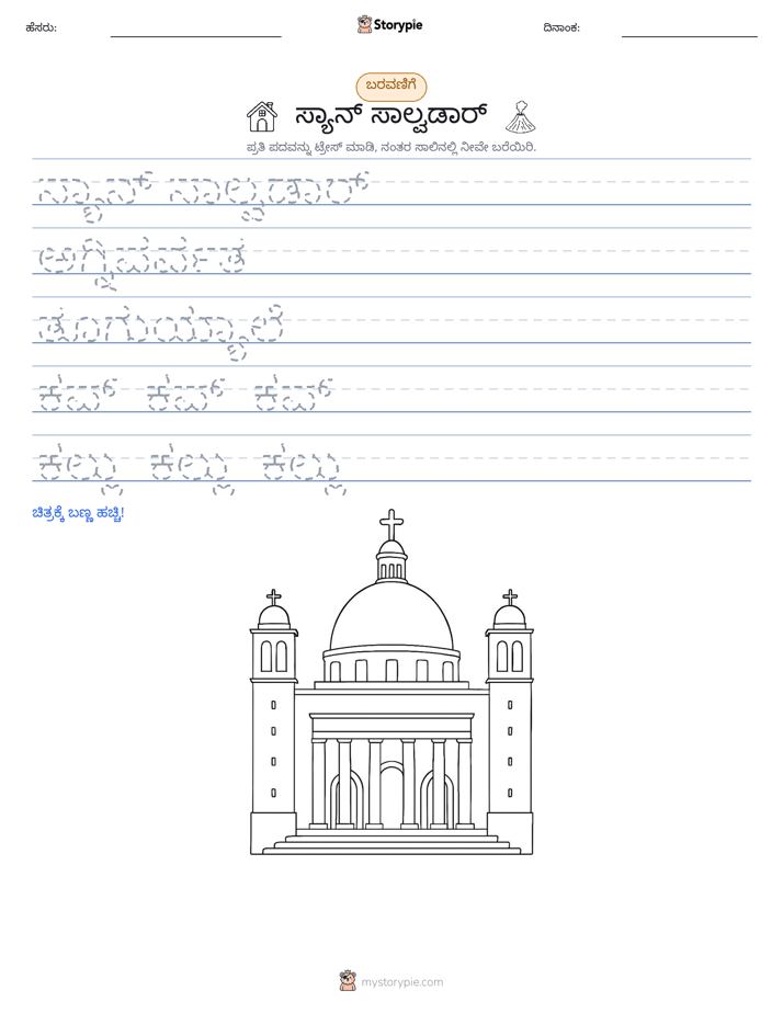 ಲೇಖನ ಅಭ್ಯಾಸ