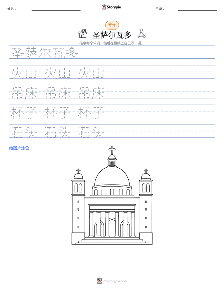 写作练习