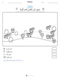 بچوں کی نظمیں (مدر گوز) پرنٹ کرنے کے قابل ورکشیٹ کا پیش نظارہ