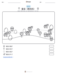 童谣（鹅妈妈） 可打印工作表预览