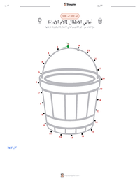 معاينة ورقة العمل القابلة للطباعة أغاني الأطفال (الأم الإوزة)