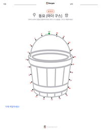 동요 (마더 구스) 인쇄 가능한 워크시트 미리보기