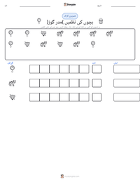 بچوں کی نظمیں (مدر گوز) پرنٹ کرنے کے قابل ورکشیٹ کا پیش نظارہ