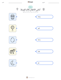 معاينة ورقة العمل القابلة للطباعة أغاني الأطفال (الأم الإوزة)