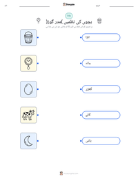 بچوں کی نظمیں (مدر گوز) پرنٹ کرنے کے قابل ورکشیٹ کا پیش نظارہ