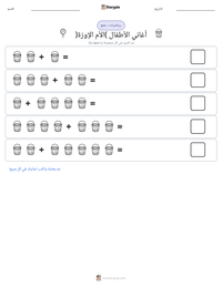 معاينة ورقة العمل القابلة للطباعة أغاني الأطفال (الأم الإوزة)