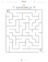 معاينة ورقة العمل القابلة للطباعة أغاني الأطفال (الأم الإوزة)