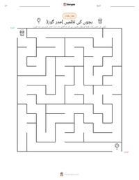 بچوں کی نظمیں (مدر گوز) پرنٹ کرنے کے قابل ورکشیٹ کا پیش نظارہ