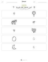معاينة ورقة العمل القابلة للطباعة أغاني الأطفال (الأم الإوزة)