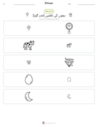 بچوں کی نظمیں (مدر گوز) پرنٹ کرنے کے قابل ورکشیٹ کا پیش نظارہ