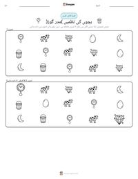 بچوں کی نظمیں (مدر گوز) پرنٹ کرنے کے قابل ورکشیٹ کا پیش نظارہ