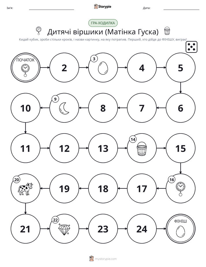 Гра Катай та Рухайся