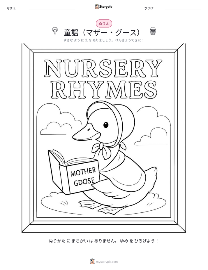 塗り絵ページ