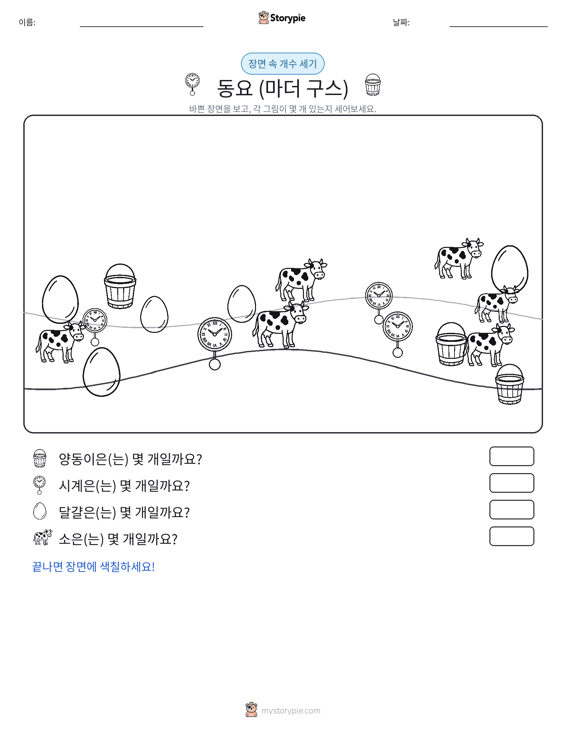 세기 장면