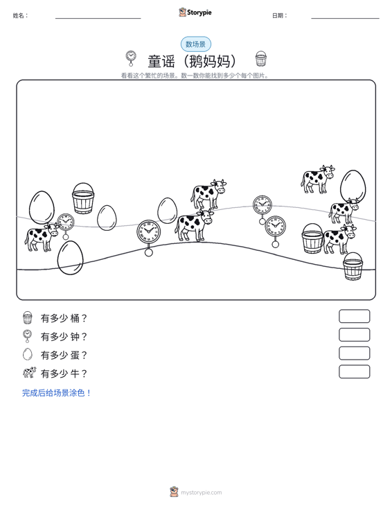 计数场景
