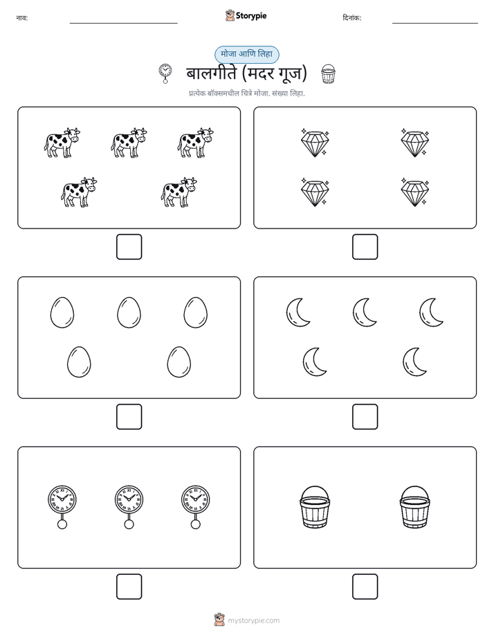 गणना & लिहा