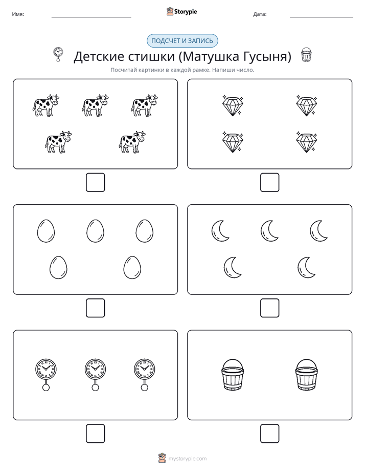 Считай и пиши