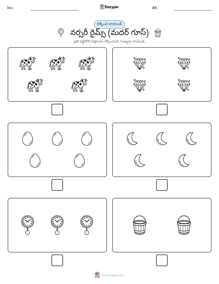 ఎణ్లు & రాయండి