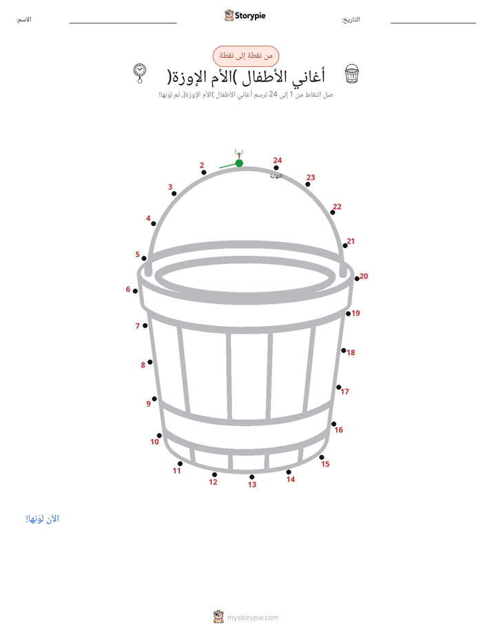 نقطة إلى نقطة