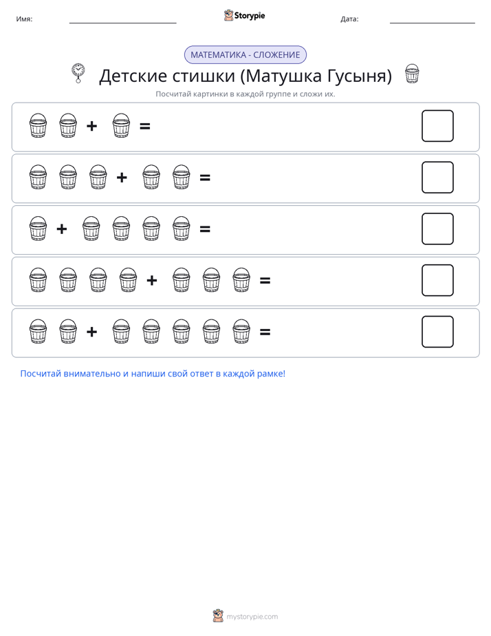 Математика с картинками