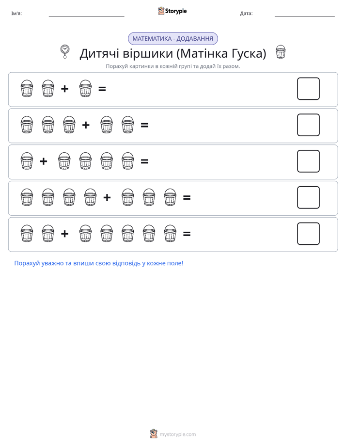 Математика з малюнками