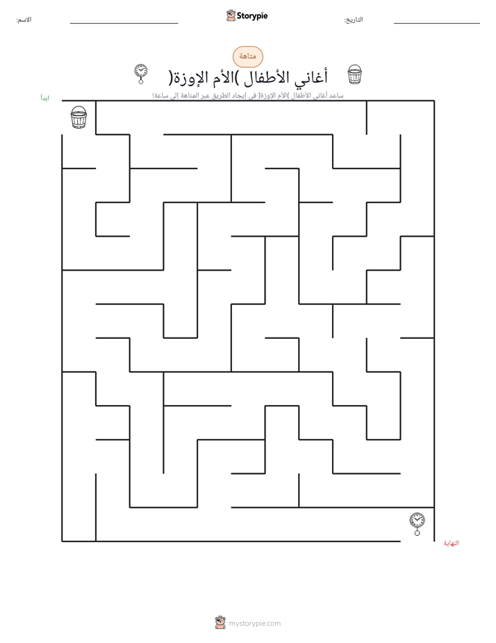 متاهة