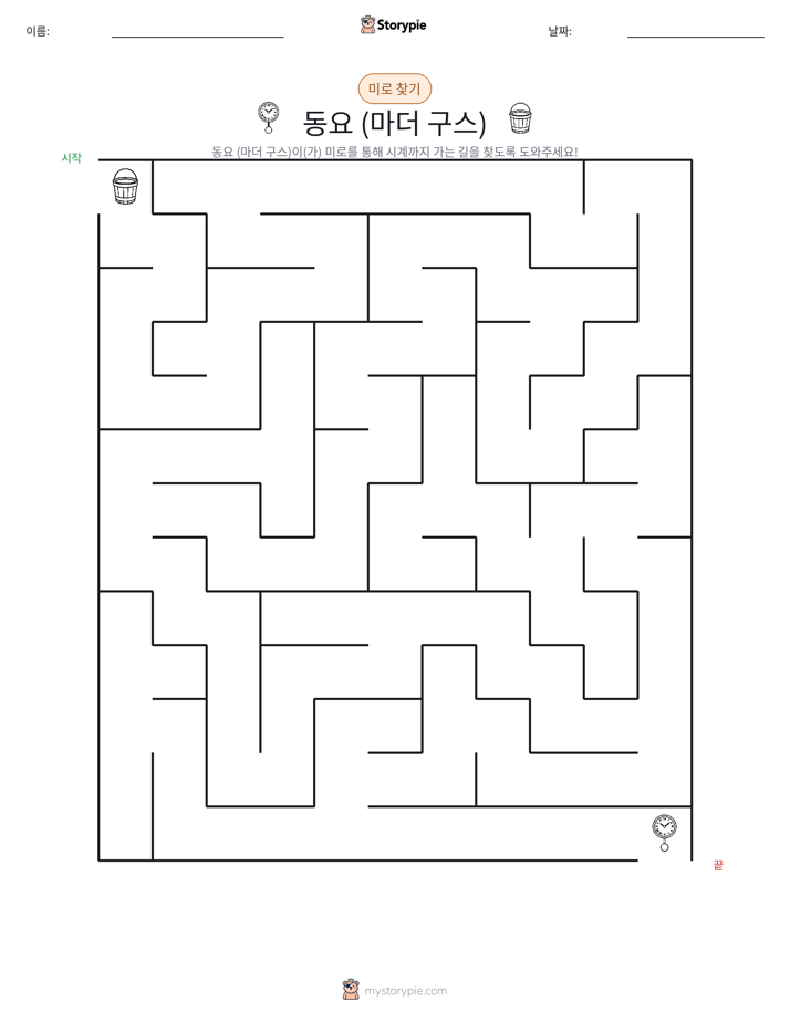 미로