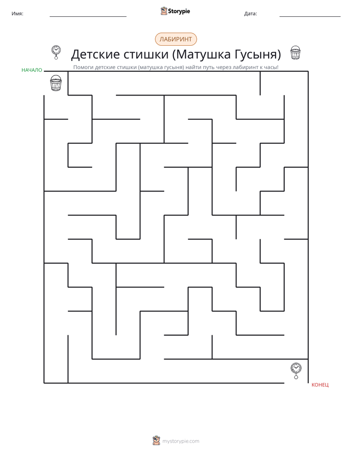 Лабиринт