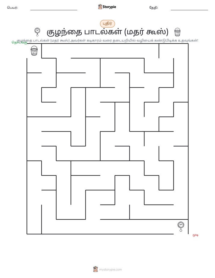 மேசு