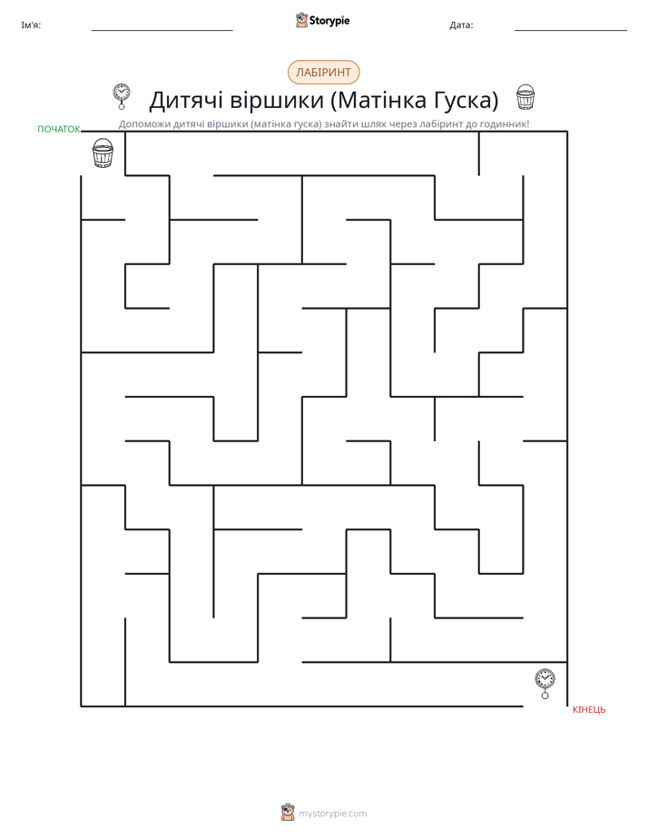 Лабіринт