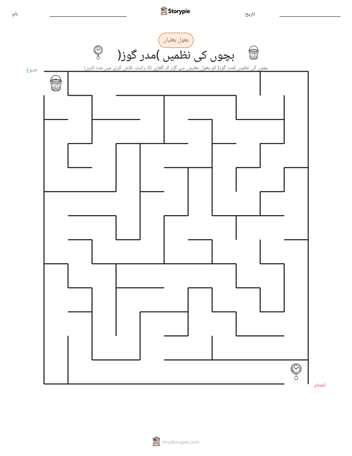 بھول بھلیاں