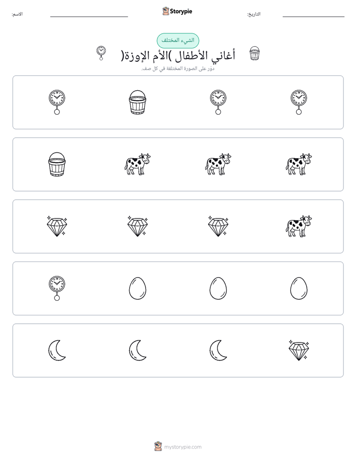 الغريب