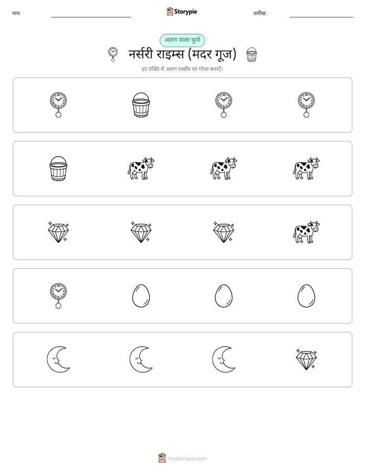अजीब एक बाहर
