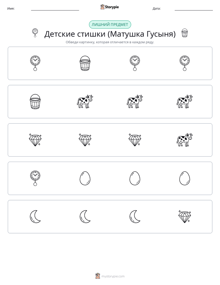 Непохожий